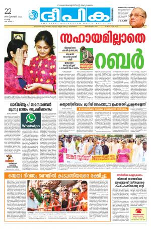 Deepika 22 September 2015