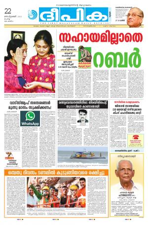 Deepika 22 September 2015