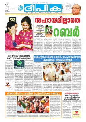 Deepika 22 September 2015