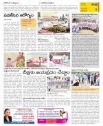 West Godavari Constituencies