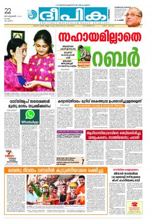 Deepika 22 September 2015