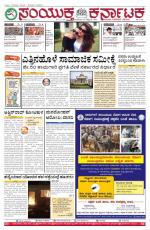 September  22, 2015, Hubli