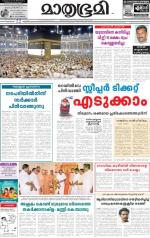 Kannur (includes Kasargod)