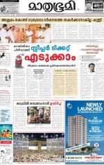 Kozhikode (includes Wayanad)