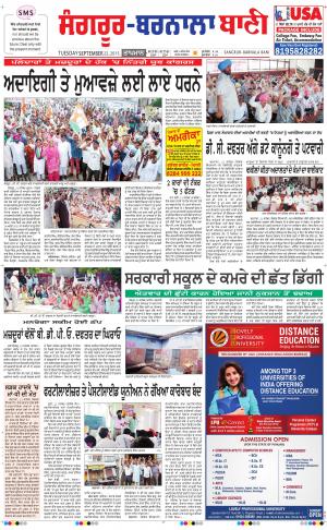  Sangrur - Barnala Bani