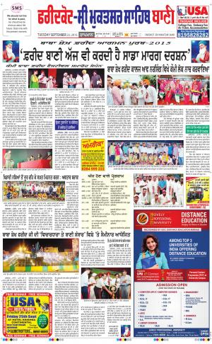  Faridkot - Sri Muktsar Sahib Bani