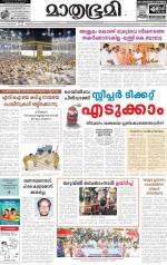 Alappuzha