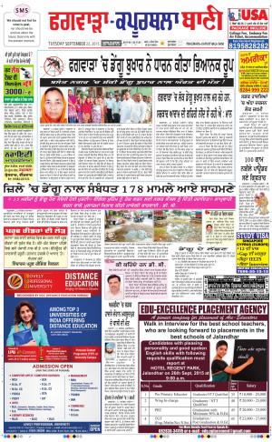  Kapurthala- Phagwara Bani