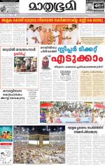 Kottayam (includes Pathanamthitta & Idukki)