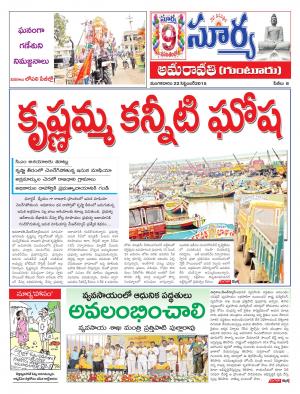 Tuesday, Sep 22, 2015