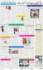 The Daily Hindsamachar Jalandhar