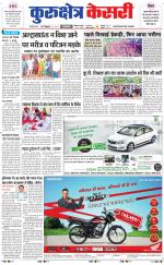 Punjab kesari / Haryana kurukshetra kesari