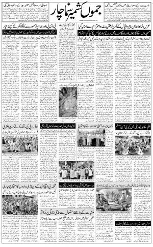 jammu urdu