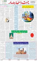 The Daily Hindsamachar Chandigarh