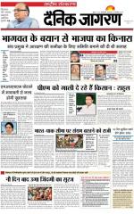 Dainik Jagran