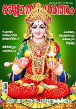 Jyothisharatnam Fortnightly