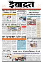 DAINIK IBADAT
