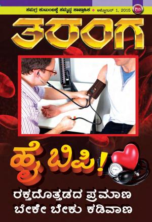 Taranga - October 01, 2015