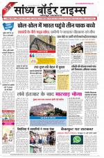 Sandhya Border Times, Jodhpur