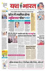 Yashbharat Bhopal+ Daak