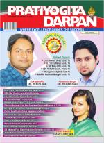 Pratiyogita Darpan English