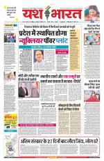 Yashbharat Narsinghpur