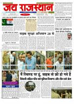 Jai Rajasthan
