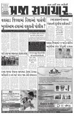 Praja Samachar