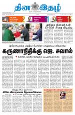 Dinaethal - Kancheepuram