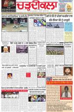 Charhdikala Newspaper (Punjab) 