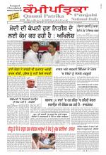 Qaumi Patrika Punjabi