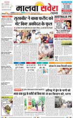 Malwa Savera - Old