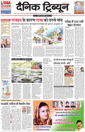 DT_23_September_2015_Rohtak
