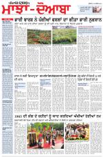 Punjabi Tribune (Majha/Doaba)