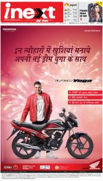 Dehradun Hindi ePaper, Dehradun Hindi Newspaper - InextLive