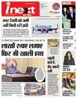 Indore Hindi ePaper, Indore Hindi Newspaper - InextLive