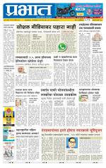 अहमदनगर आवृत्ती