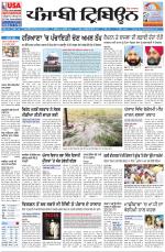 Punjabi Tribune (Delhi Edition)