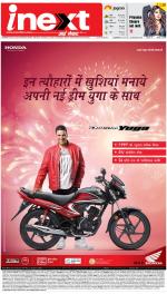 Lucknow Hindi ePaper, Lucknow Hindi Newspaper - InextLive