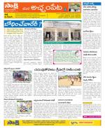 Mahabubnagar Constituencies