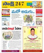 Guntur District