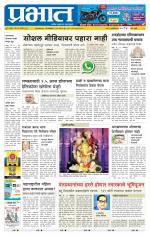 पुणे शहर आवृत्ती