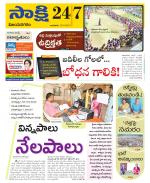 Vijayanagaram District