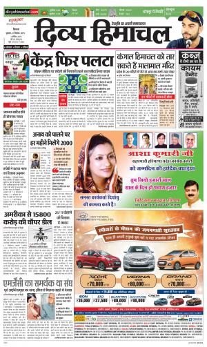 Divya Himachal Shimla