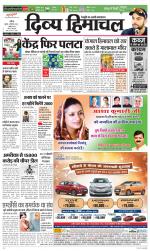 Divya Himachal Chandigarh+Mera Shimla +Aastha