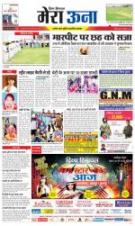 Divya Himachal Dharamsala +Mera Una +Aastha