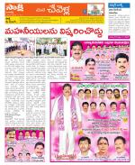 Ranga Reddy Constituencies