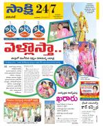 Hanamakonda District