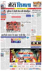 Divya Himachal Shimla+Mera Shimla +Aastha