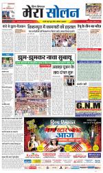 Divya Himachal Shimla+Mera Solan +Aastha